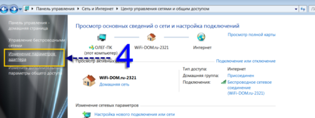 как раздать wifi с ноутбука windows 7