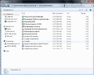 копия windows не прошла проверку на подлинность windows 7 как убрать