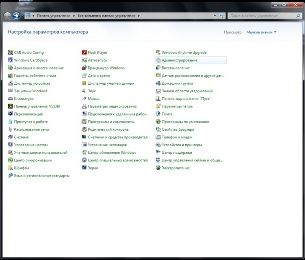 копия windows не прошла проверку на подлинность windows 7 как убрать