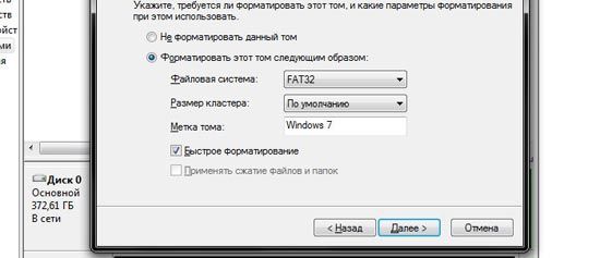 как установить виндовс 7 с диска
