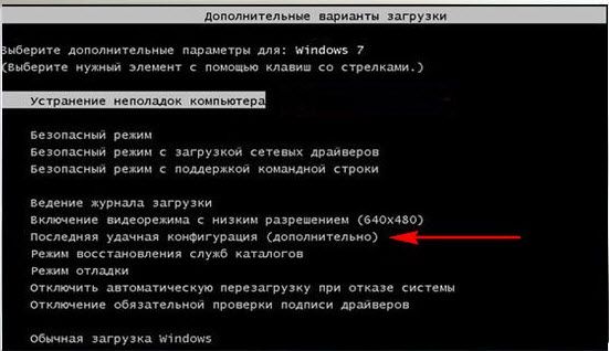 как зайти в безопасный режим виндовс 7