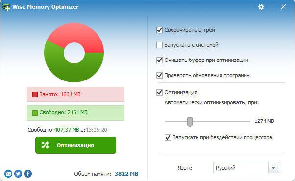 как освободить оперативную память на компьютере windows 7