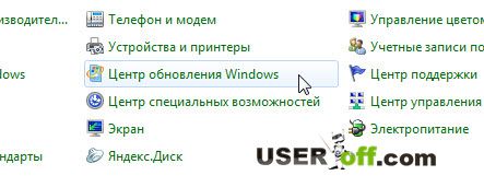 виндовс 7 как отключить обновления