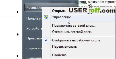 виндовс 7 как отключить обновления