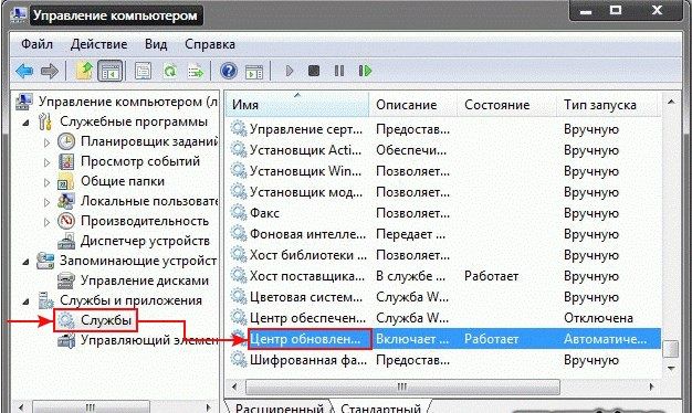 виндовс 7 как отключить обновления