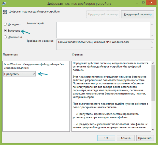 как отключить проверку цифровой подписи драйвера в windows 7