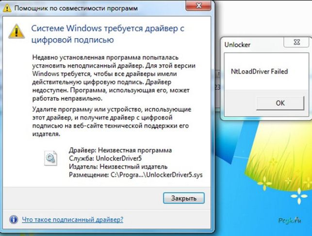 как отключить проверку цифровой подписи драйвера в windows 7