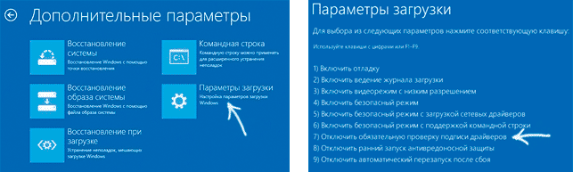 как отключить проверку цифровой подписи драйвера в windows 7