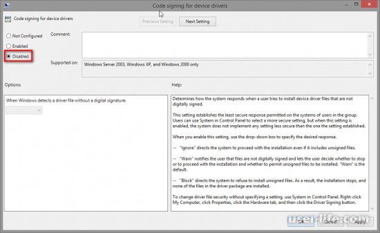 как отключить проверку цифровой подписи драйвера в windows 7