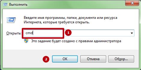 как открыть командную строку в windows 7