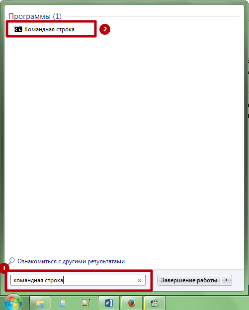 как открыть командную строку в windows 7