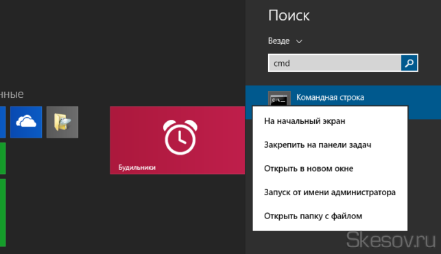 как открыть командную строку в windows 7