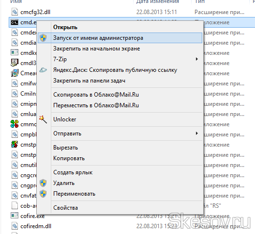 как открыть командную строку в windows 7