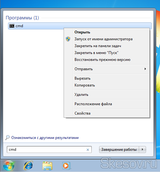 как открыть командную строку в windows 7