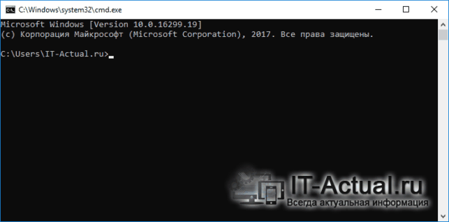как открыть командную строку в windows 7