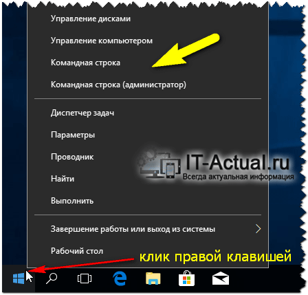 как открыть командную строку в windows 7