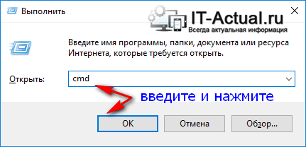 как открыть командную строку в windows 7