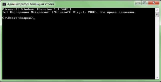 как открыть командную строку в windows 7