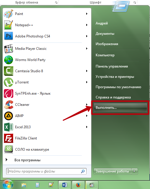 как открыть командную строку в windows 7