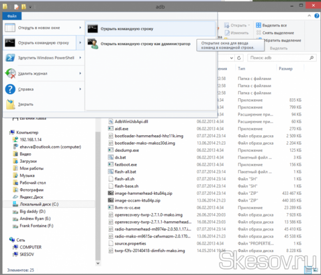как открыть командную строку в windows 7