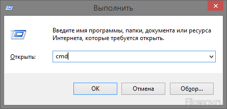 как открыть командную строку в windows 7