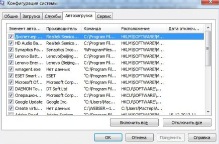 как очистить оперативную память компьютера виндовс 7