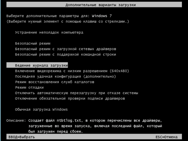 как зайти в безопасный режим виндовс 7