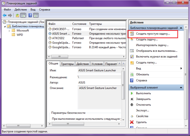 как поставить таймер выключения компьютера windows 7