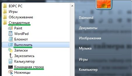 как поставить таймер выключения компьютера windows 7