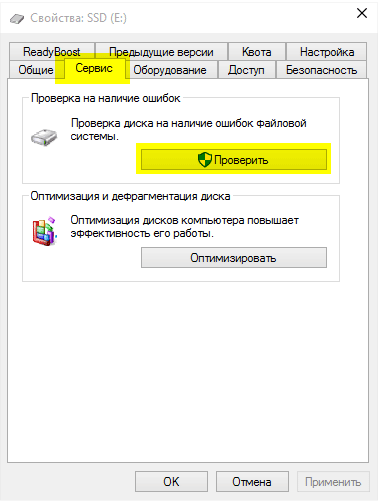 как проверить жесткий диск на ошибки и битые сектора windows 7