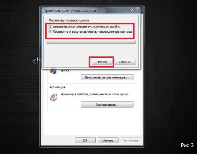 как проверить жесткий диск на ошибки и битые сектора windows 7