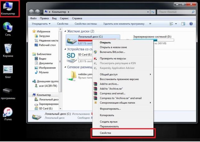 как проверить жесткий диск на ошибки и битые сектора windows 7