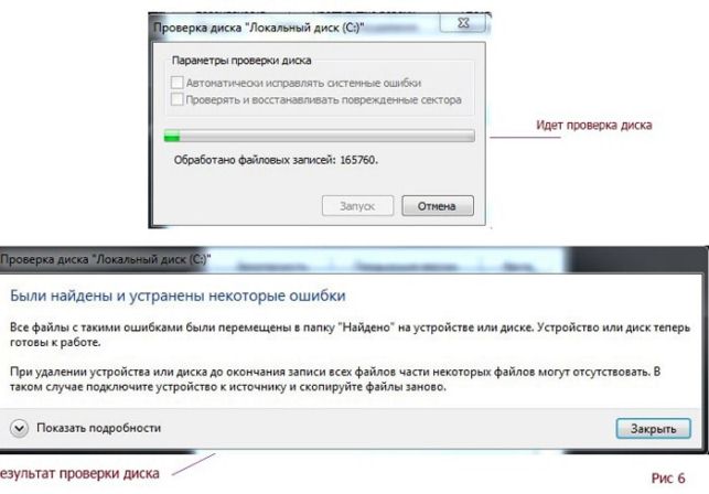как проверить жесткий диск на ошибки и битые сектора windows 7