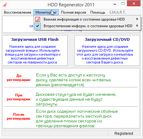 как проверить жесткий диск на ошибки и битые сектора windows 7
