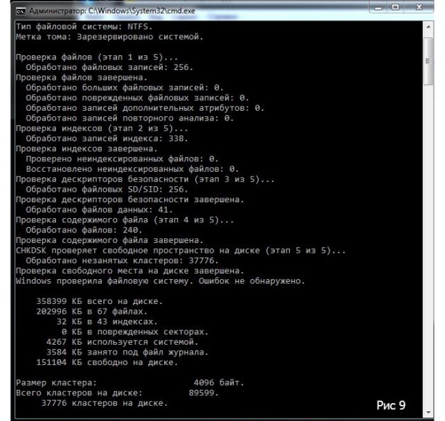 как проверить жесткий диск на ошибки и битые сектора windows 7