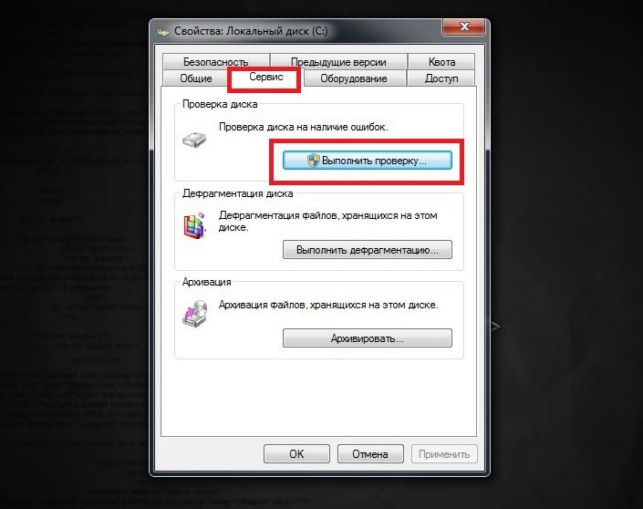как проверить жесткий диск на ошибки и битые сектора windows 7