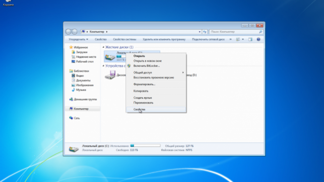как проверить жесткий диск на ошибки и битые сектора windows 7