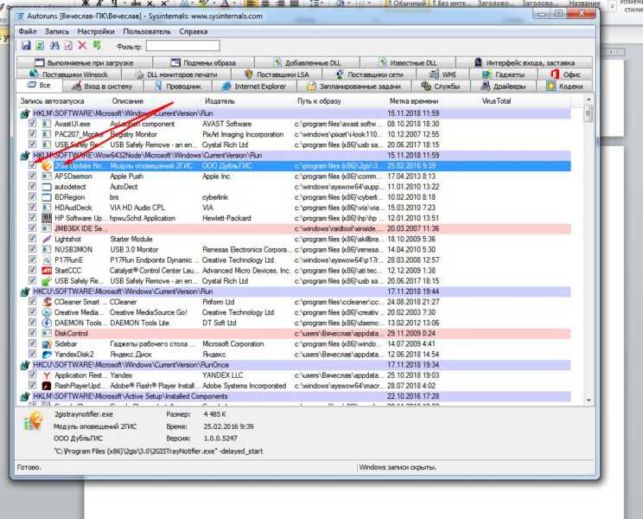 как убрать из автозапуска программы в windows 7