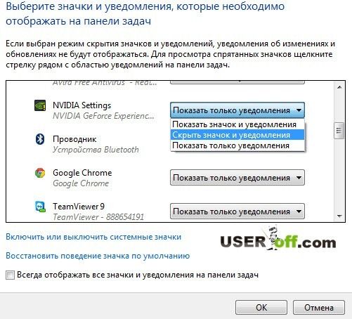 как убрать из автозапуска программы в windows 7