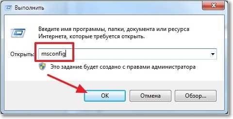 как убрать из автозапуска программы в windows 7