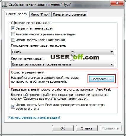 как убрать из автозапуска программы в windows 7