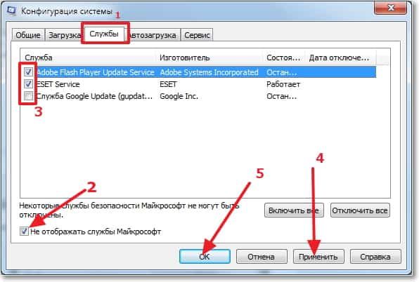 как убрать из автозапуска программы в windows 7