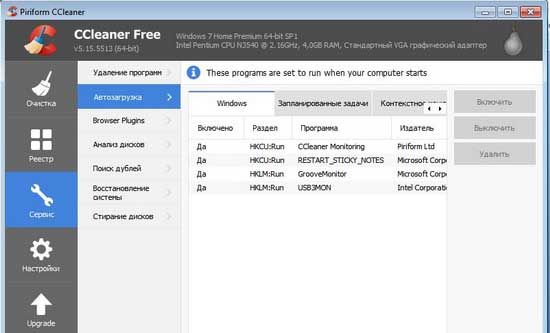 как улучшить производительность компьютера на windows 7