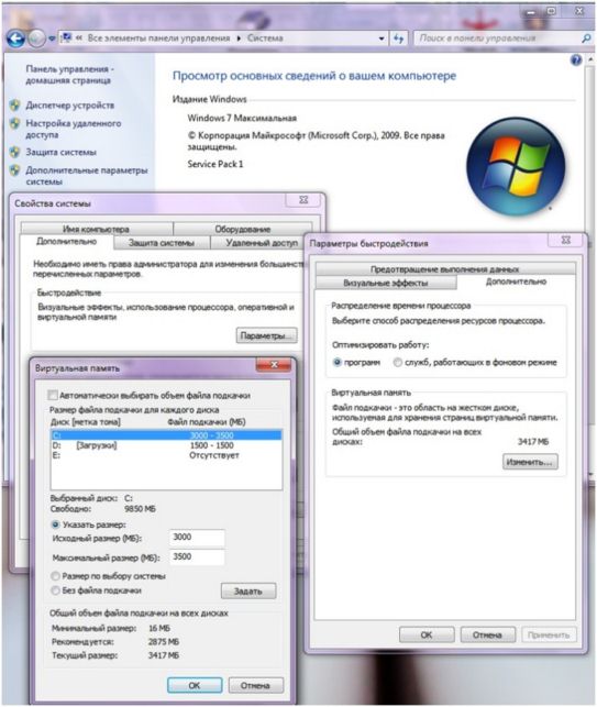 как улучшить производительность компьютера на windows 7