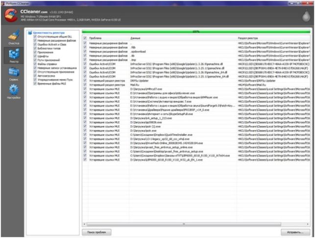 как улучшить производительность компьютера на windows 7