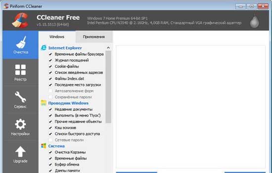 как улучшить производительность компьютера на windows 7