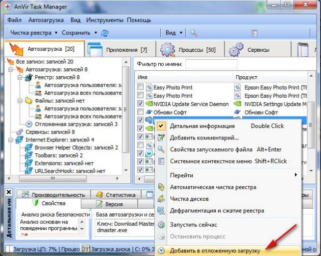 как улучшить производительность компьютера на windows 7