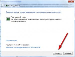 как улучшить производительность компьютера на windows 7