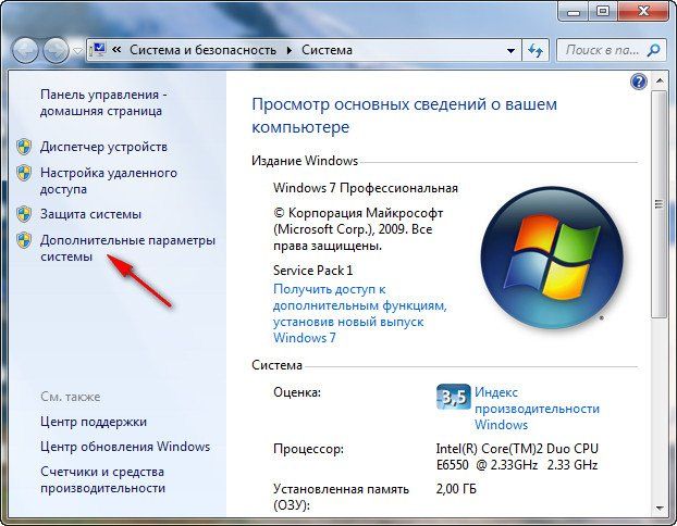 как улучшить производительность компьютера на windows 7