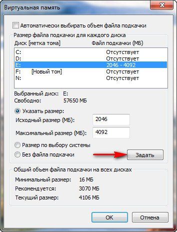 как улучшить производительность компьютера на windows 7
